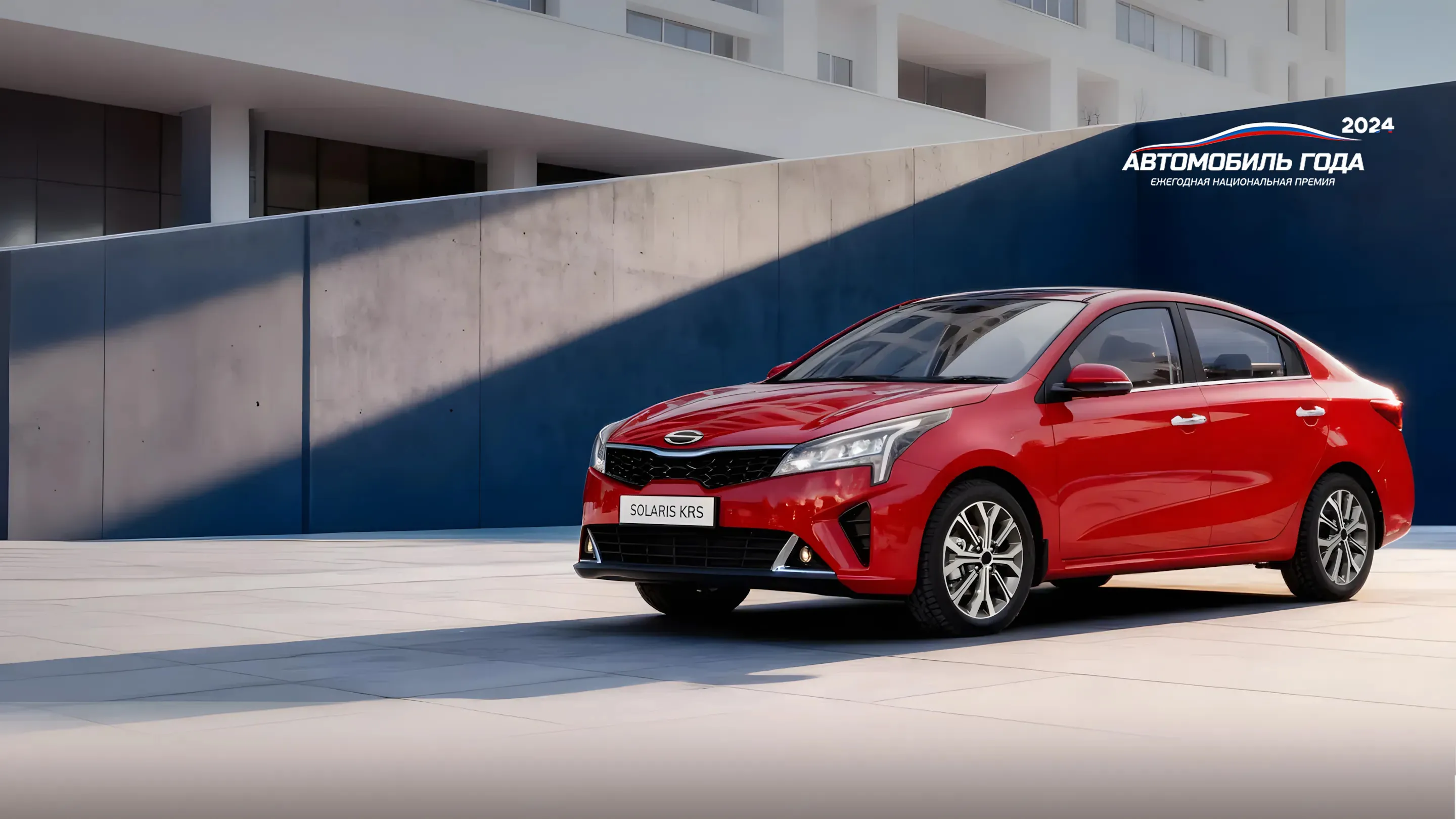 Новый седан Solaris KRS у официального дилера - продажа