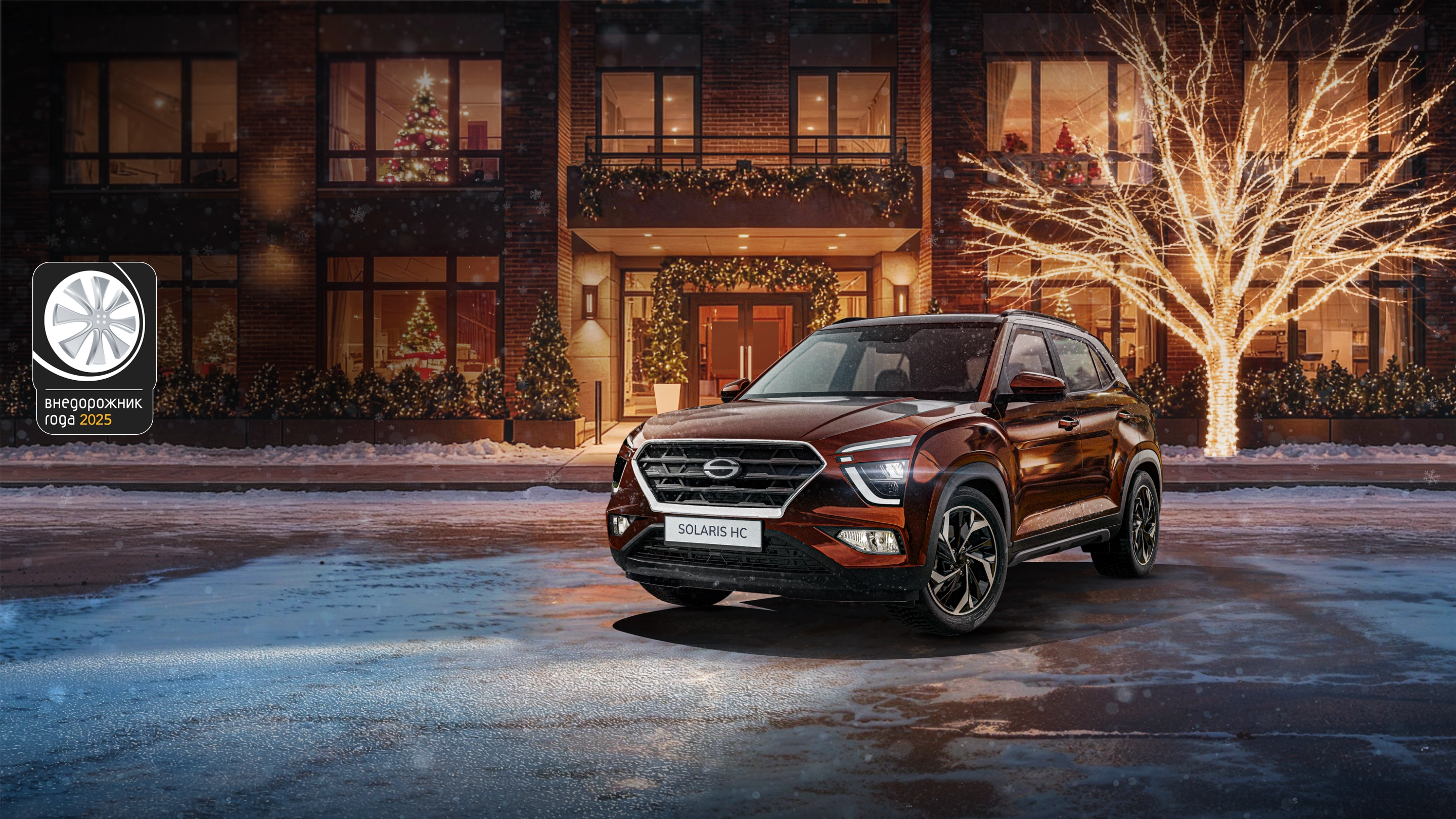 Новый кроссовер Solaris HC у официального дилера - продажа